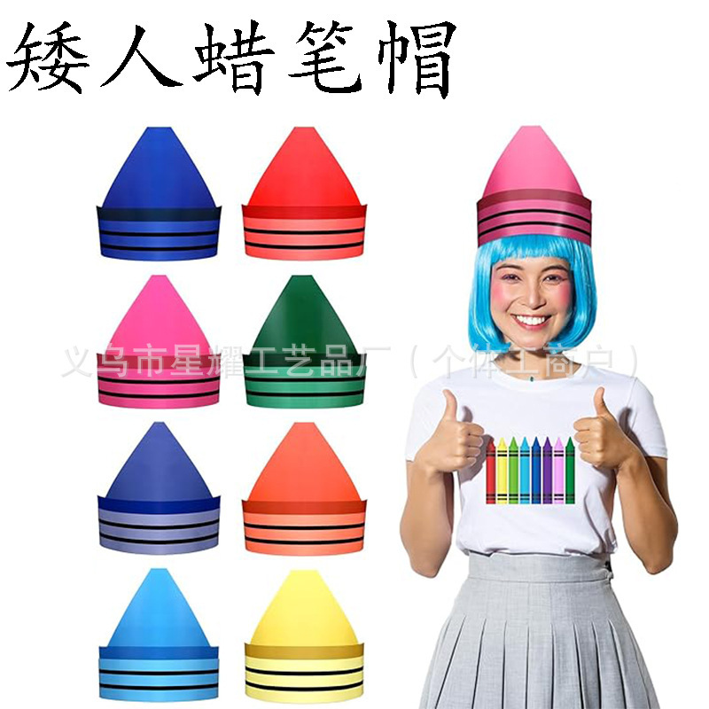 万圣节蜡笔服装侏儒帽圣诞帽毛毡帽精灵帽锥形矮人帽蜡笔袜子配饰|undefined