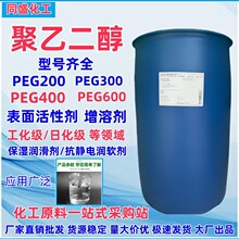 ���Ҷ���PEG400��������ʯ��ɳ�ر�ʪ����ģ�����Ҷ���PEG600