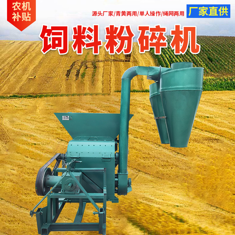 玉米秸秆铡草揉丝机家用卧式饲料粉碎机家用牛羊养殖机械厂家
