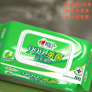 Heart-to-heart Wet Wipes Paper 80 Pieces with Lid Removable Household Sanitary Wipes Free Shipping Large Batch Wholesale