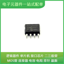 MCP2562-H/SN SOIC-8USB WM8904CGEFL/RV P20CJSSE7PNC MT7975DN