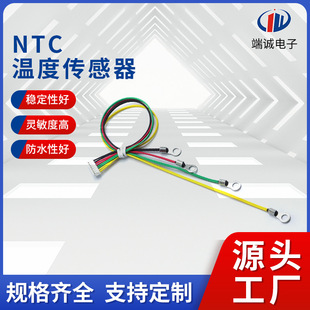 Four-color wire temperature probe new energy temperature sensor group OT terminal wire ring overheating temperature protection probe
