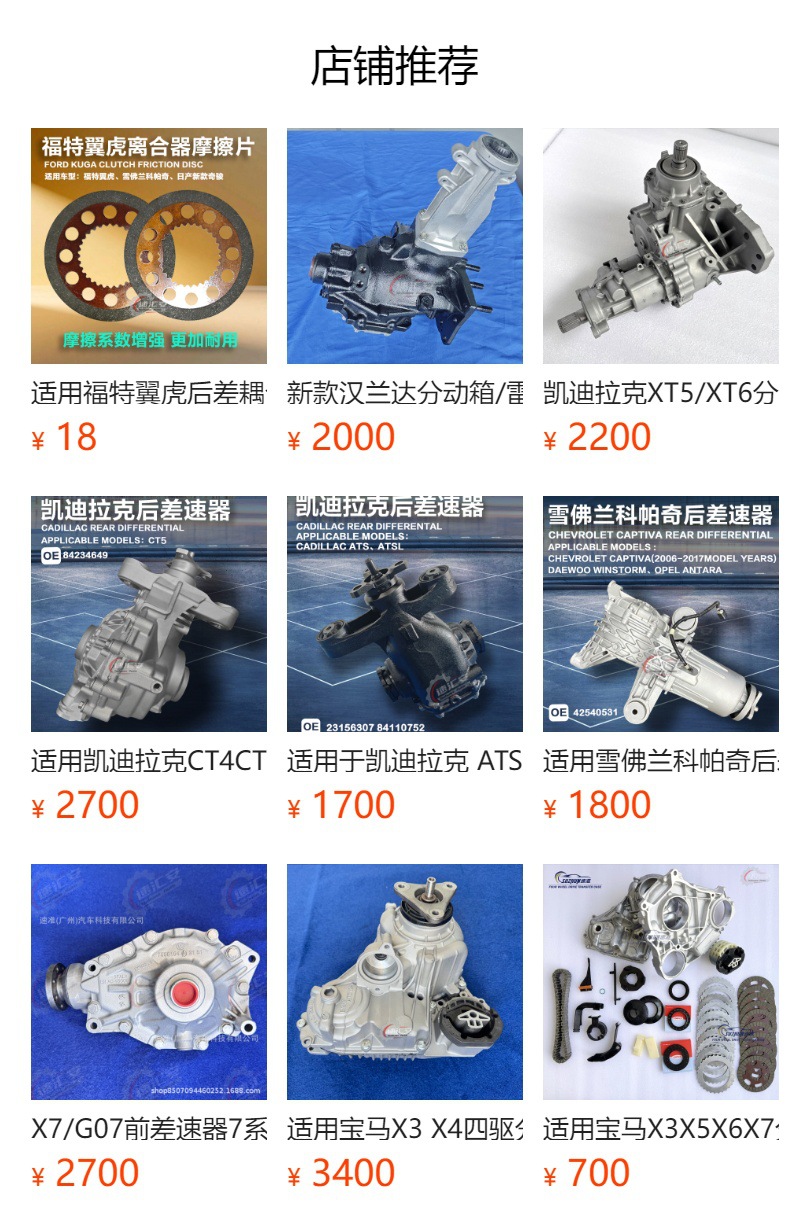 Suitable for Chevrolet Captiva 2.4L 6-speed transfer case 24263580 96625200 23247711
