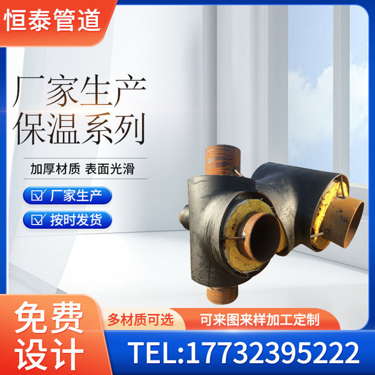 硬质聚氨酯预制直埋热水保温管道 塑套钢防腐发泡保温管厂家