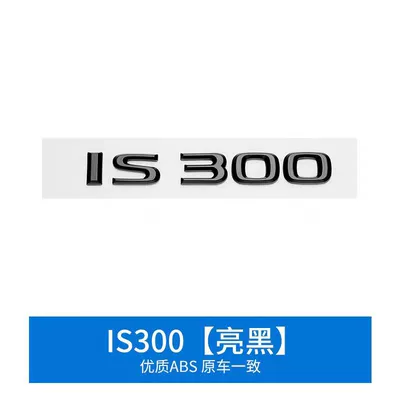 logo lS200 lS250 lS300 | Car logo - ls300-gloss-black