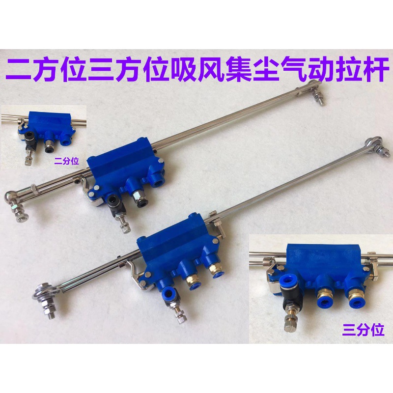 包邮自动剪线两二方位三方位脚踏吸风气动拉杆开关气动集尘装置器