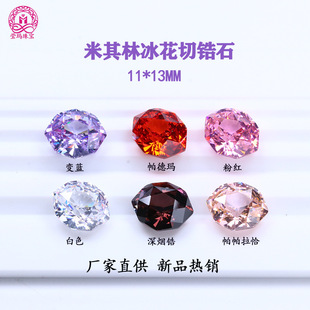 ��Ʒ�|�����ֱ������ʯ 11*13mm�貱����з��R���촽��ֱ����Ʒ