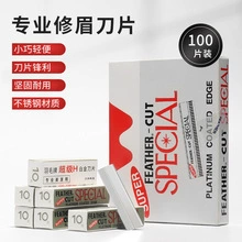 Бритва для бровей, лезвие для стрижки бровей, маникюрный и косметический салон татуажа, инструмент для бритья бровей для начинающих и визажистов для мужчин и женщин.