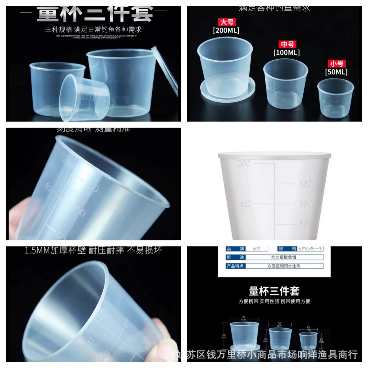Прозрачная мерная чашка для рыбалки 100-200ml с весами Рыболовная приманка Маленькая таблетированная мерная чашка Рыболовная мерная чашка набор из трех частей