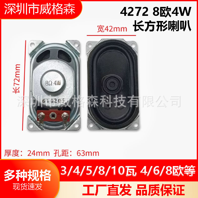 altavoz de altavoz pequeño 3 / 4 / 5 / 8 / 10 W 4 / 6 / 8欧 altavoz acústico amplificador de sonido accesorios DIY equipo electroacústico