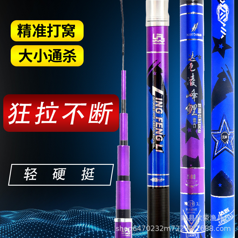 Carbono 28 Mesa ajustable caña de pescar 19 caña de pescar ajustable 8H Flying caña de pescar carpa caña de pescar integral varilla de mano varilla de la carpa caña de pescar grande