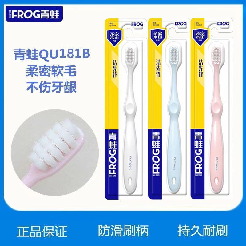 Cepillo de dientes Frog gama completa al por mayor cerdas suaves de cerdas medianas para eliminar el mal aliento, manchas de dientes, protección dental, encías amarillas, limpieza, blanqueamiento, limpieza profunda