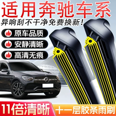 Mercedes-Benz E300L/C260L W204 E/C-Class Gla200/Glc200 sümüksüz şüşəsilən səssiz rezin zolaq