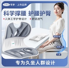 可孚护腰坐垫坐姿椅人体工学座椅办公座椅坐垫靠背一体花瓣打工人