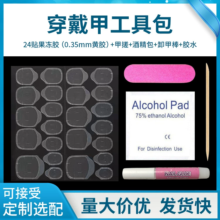Ношение набора инструментов из пяти предметов для ногтей полный комплект оптом Желе Клей пилка для ногтей спирт хлопок клей костюм