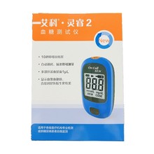 一件代发艾科·灵睿2血糖测试仪自动调码插条即可测量血糖试条