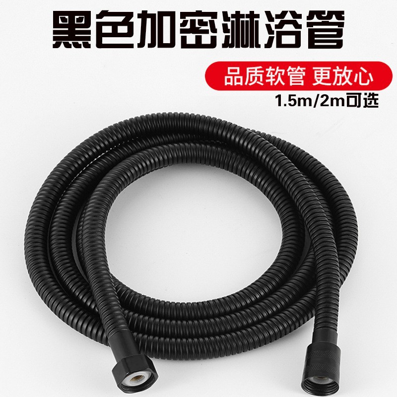 烤漆黑色不鏽鋼淋浴軟管電鍍加密管淋浴噴頭花灑高壓金屬防連接管