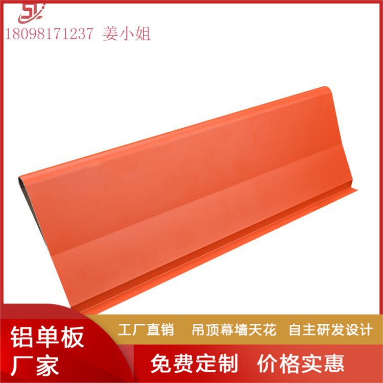 佛山铝挂片 喷粉水滴形通风降温铝合金天花吊顶 工程铝条扣