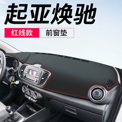 Suitable for Kia Huanchi Dashboard Light-Proof Mat 24 Models of Freddy Central Control Sunshade and Sun Protection Modified Decorative Car Supplies (Günəş əleyhinə siperlik) - kia-hanchi-leather-red-line-front-window-mat-no-specifications
