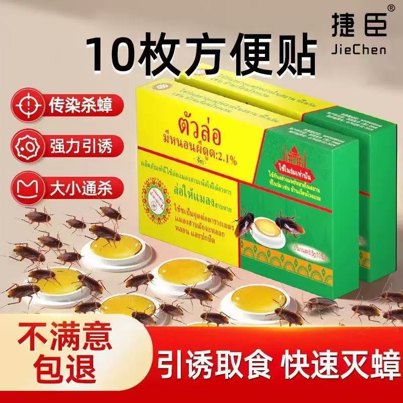 Thai Cockroach Medicine for Home Use, Non-Toxic, Effective for Entire Nests, Genuine Product, Top-Rated, Dual-Killing Gel Bait for Insect Eggs