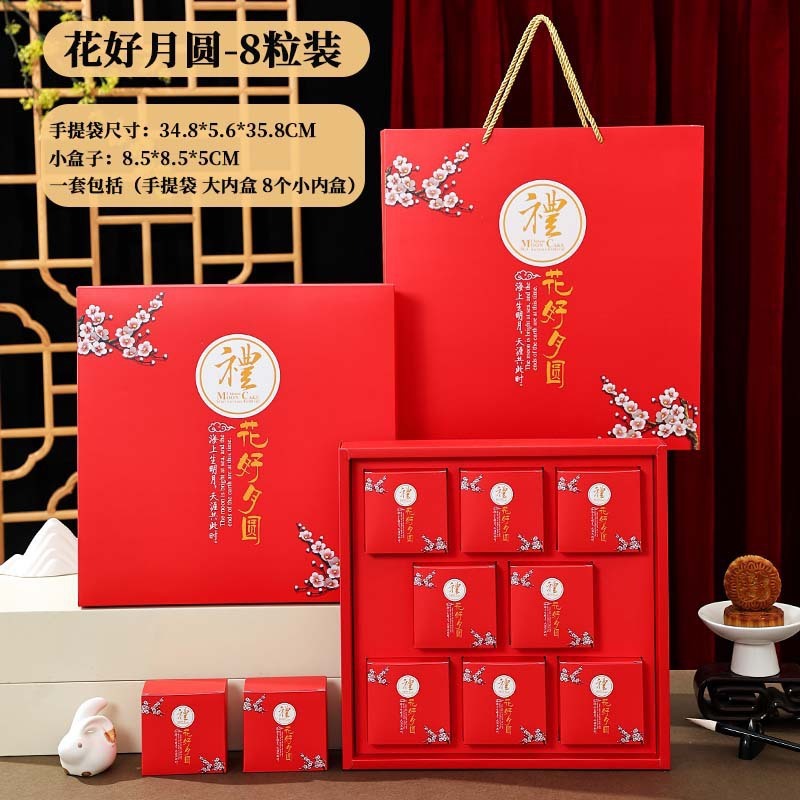 2025新款月饼盒高档中式国风中秋月饼包装盒喜庆手提月饼礼盒现货|undefined