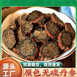 药都瑞景堂 丹参中草药材正紫丹参切片药材大全 丹参中药材正品