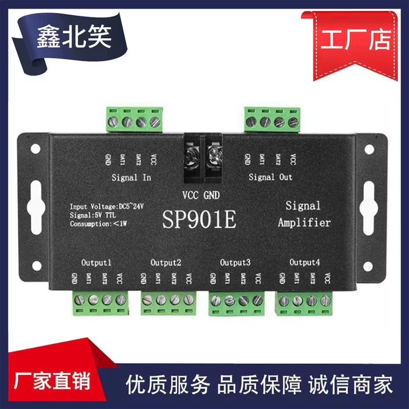 Factory SP901E Phase Color Amplifier, TTL Phase Color Amplifier, Phase Color LED Strip Amplifier