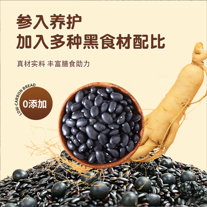 Ginseng Nine Black Drink Meal Replacement Powder 100g Box 10 Sachets Sugar Free Herbal Grain Blend preparation