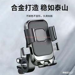 テイクアウト携帯電話ホルダー電動バイク電動三輪車二輪電動自転車テイクアウトブラックテクノロジー携帯電話ホルダー