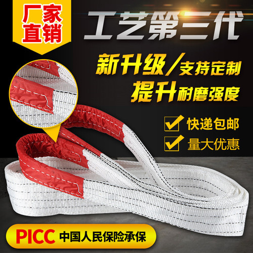 White lifting strap, hoisting strap, double buckle strap, crane strap, strap rope 1T 2T 3 tons 5 tons 10 tons 2M-10 meters
