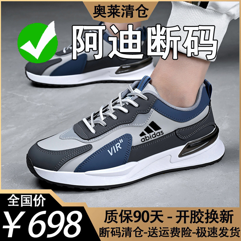 Adidas Men's Shoes Autumn Leather Waterproof Versatile Casual Running Men's Shoes Sports Leather Men's Shoes Casual Running Shoes for Men Adidas Men's Shoes Autumn Leather Waterproof Versatile Casual Running Men's Shoes Sports Leather Men's Shoes Casual Running Shoes for Men