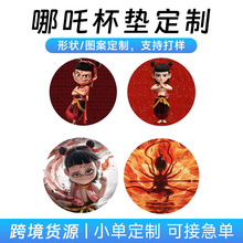 哪吒杯垫定制耐烫隔热餐桌垫吸水速干动漫卡通敖丙吸水纸杯垫定做