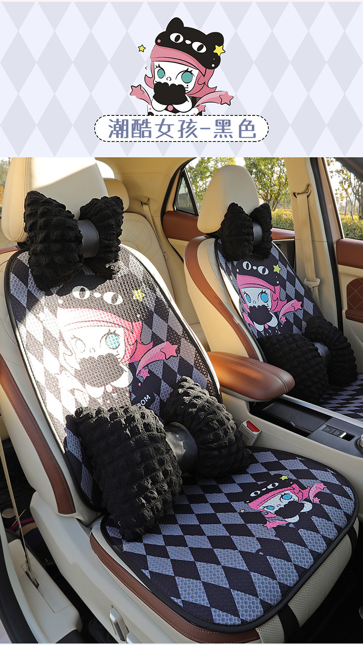 24 New Four Seasons Universal Cartoon Bubble Mart Honeycomb Mesh Multi-piece Car Seat