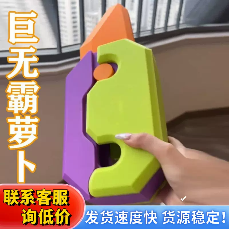 正版3D打印重力萝卜刀直跳夜光小胡罗卜刀网红玩具发光刀塑料模型