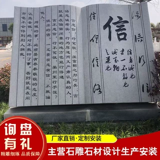 书本刻字生产厂家 景观刻字书卷雕塑报价 大型石制司法景墙雕塑