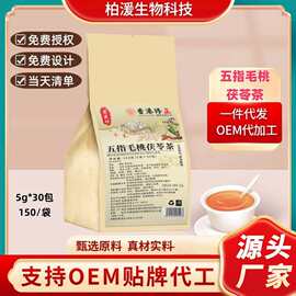 五指毛桃薏米茶袋泡茶养生茶无纺布四角包5g*30包工厂批发