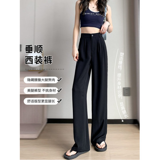 New Wide Leg Pants for Children Spring and Summer High-end High Waist Dosing Black Straight Loose Casual Slim Suit Pants