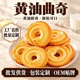 月饼;传统糕点;曲奇