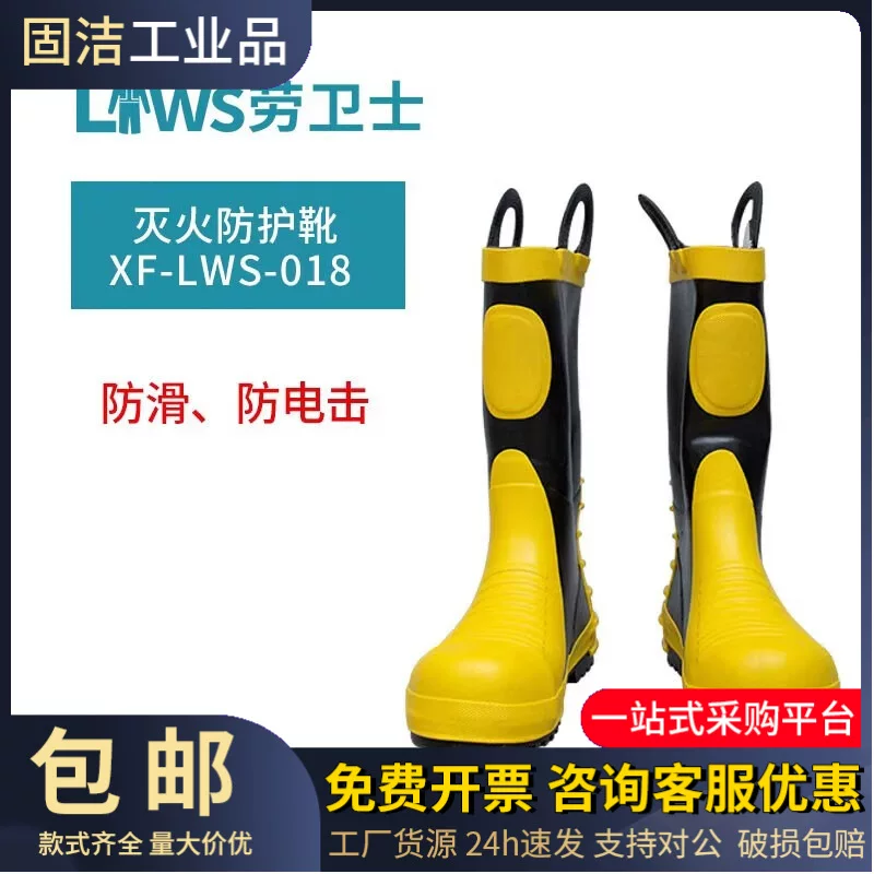 Защитные пожарные ботинки Lao Weishi XF-LWS-018, боевая обувь с термоизоляцией и огнестойкостью