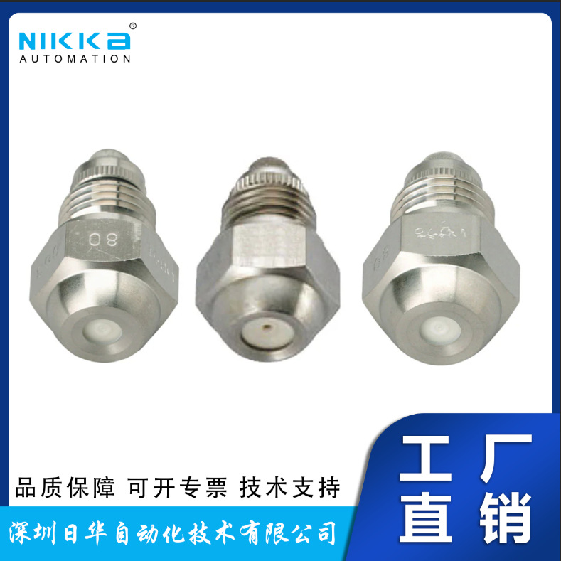 日本池内空心锥形喷嘴细雾低喷雾量1/4MKB8010NS303-RW