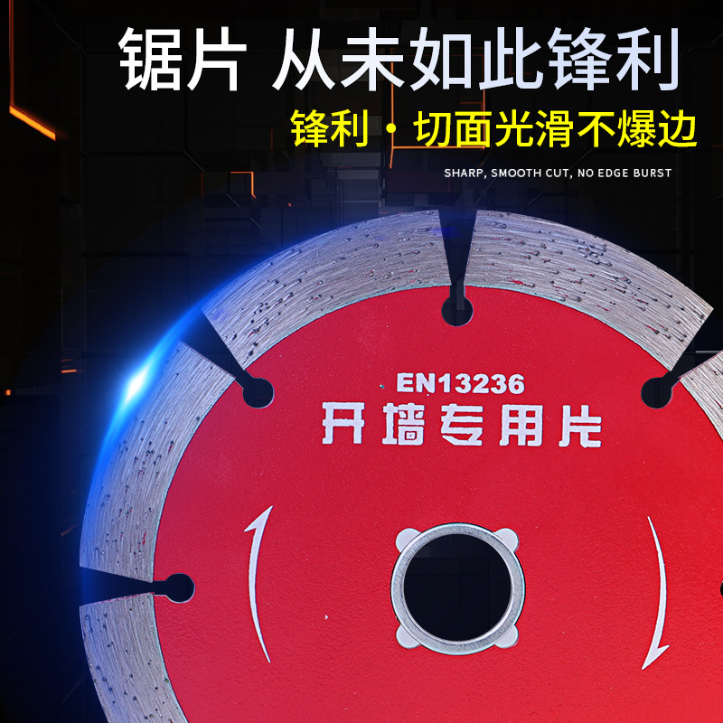 博深金刚石切片金属切割片开墙专用片打磨片瓷砖切片大理石切割片