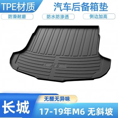 Trunk Mat — Cool Dog, H2, F7, Red Rabbit - 17-19-m6-no-slope-shipped-flat-without-folding-or-rolling