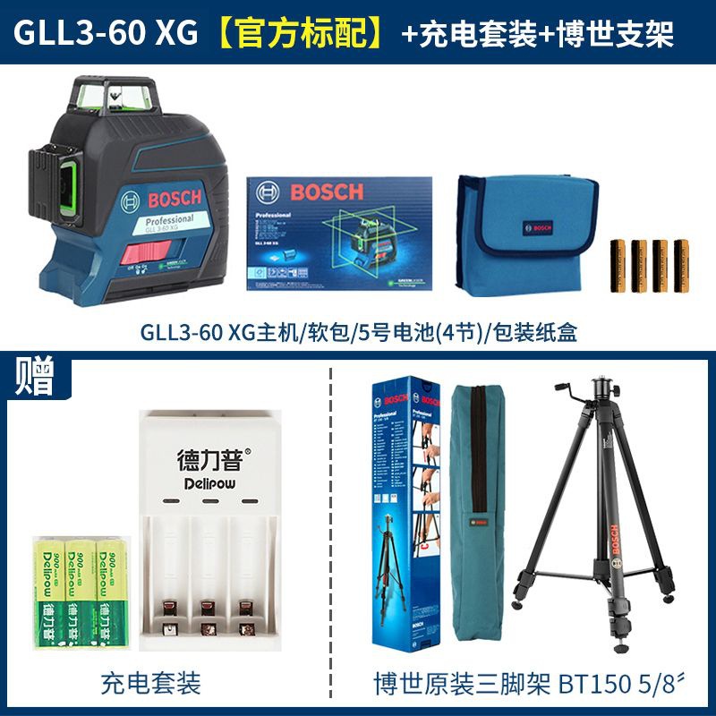 Bosch GLL50G nivel de luz verde de dos líneas máquina de marcado láser profesional instalado láser ultra pequeño original