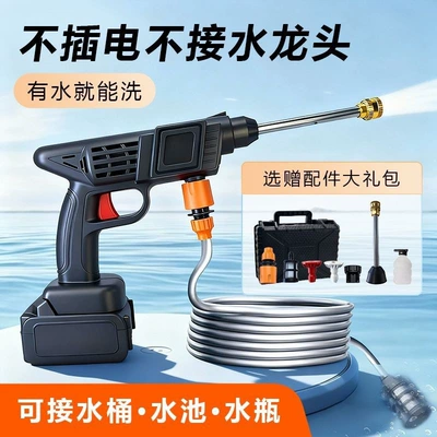 and spraying, portable all-in-one universal | Car washing machine
