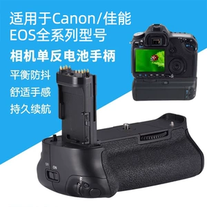 Canon, совместимая камера, батарея, ручка, профессиональные аксессуары