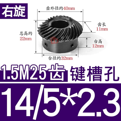 1.5m/2m/20/22/24/25/30 Tooth Finished Inner: Diferensial dişli dəstləri - 11-right-hand-bevel-gear-15-mold-25-teeth-hole-14523