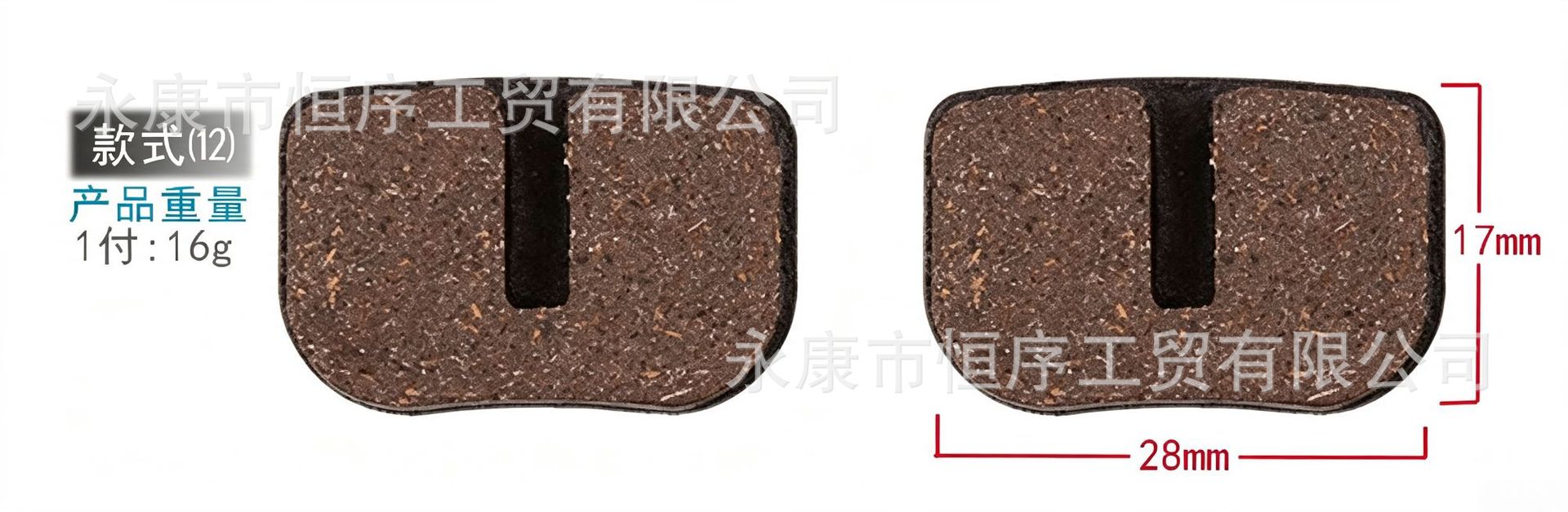 ATV, off-road motorcycle brake pads, Little Dinosaur, Little Bull disc brake pads, Little Gao Sai CRF friction pads