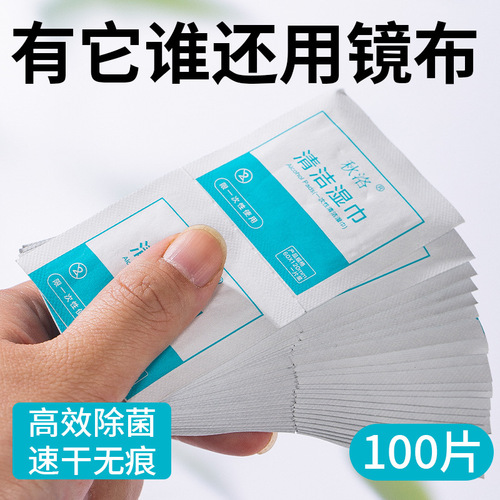Disposable cleaning glasses wipes eye cloth wipes for mobile phone computer screen lens cleaning cloth wholesale
