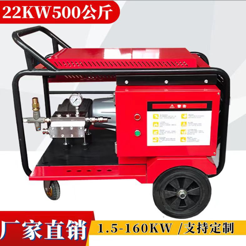22KW500公斤红色商用高压清洗机工业进口大功率喷砂除锈除漆翻新