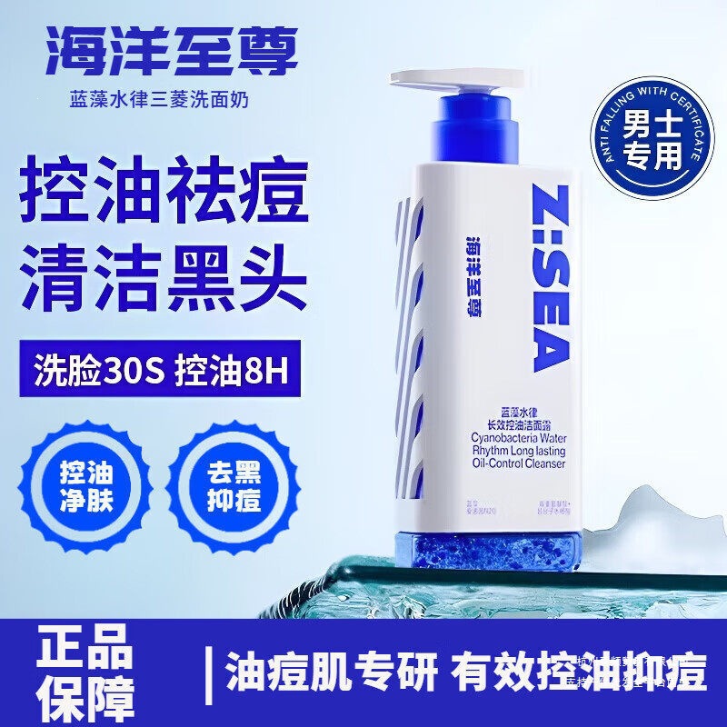 Ocean Prism Men's Facial Cleanser - Oil Control, Acne Treatment, Blackhead Removal, Amino Acid Cleansing Mousse